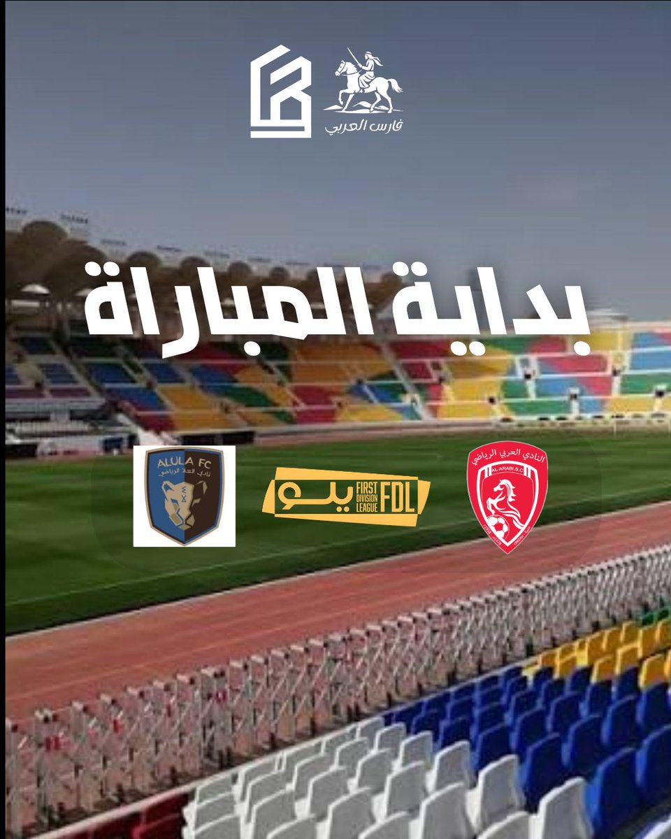 FARSALARBI's tweet photo. بداية المباراة بالتوفيق للاحمر ❤️

#العربي_العلا |#دوري_يلو | #فارس_العربي https://t.co/7bXVfUtA2r
