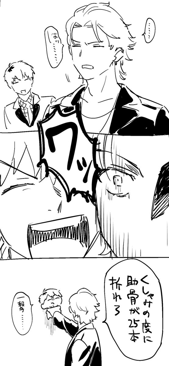 さささま（獣化含む） | 洞田こがし さんのマンガ | ツイコミ(仮)