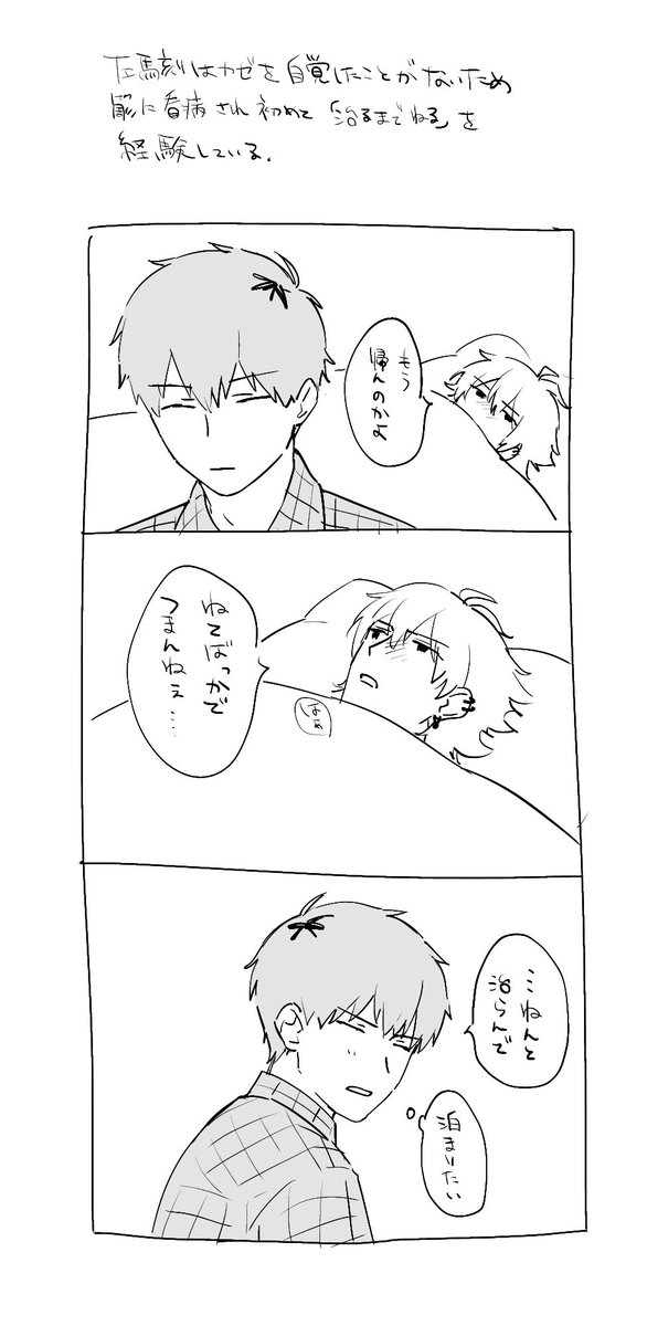 さささま（獣化含む） | 洞田こがし さんのマンガ | ツイコミ(仮)