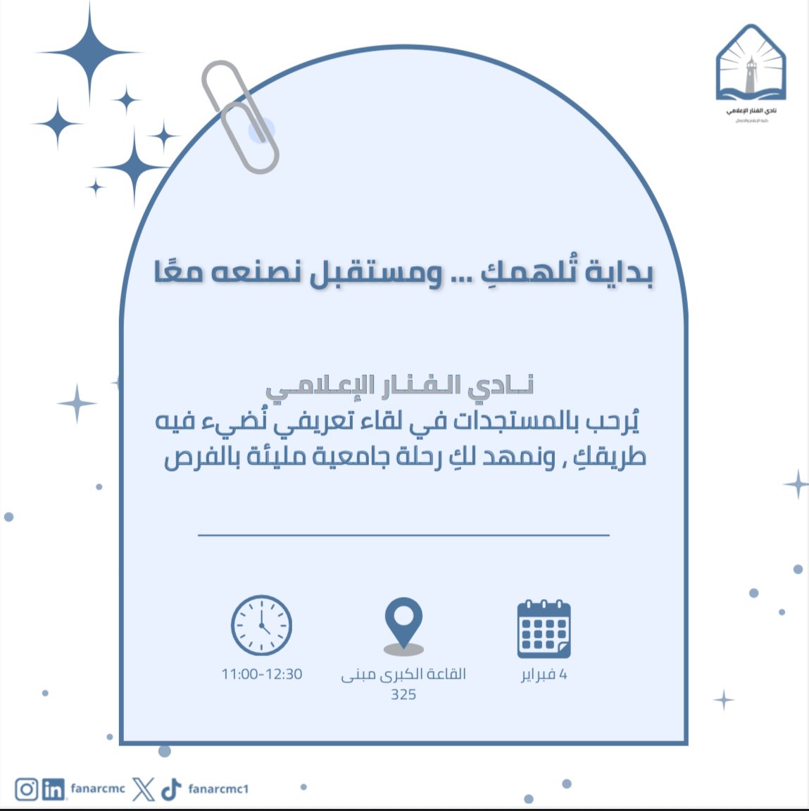 نادي الفنار الإعلامي tweet media