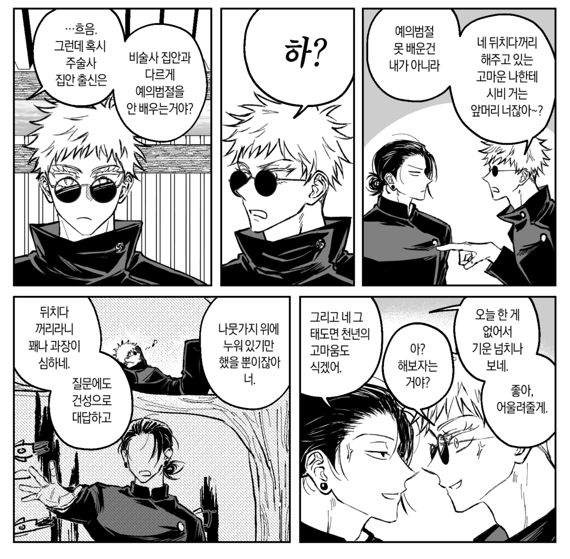 2월 3일 게토 생일 기념으로
25년 4월 디페스타에서 발행했던
안건님과의 고죠게토 괴담소재 트윈지#2 중 제 파트를 웹공개합니다! 티키타카 1학년 고게예요~ 게쿤 햅삐바~🥳
🔗 posty.pe/uzxb5i