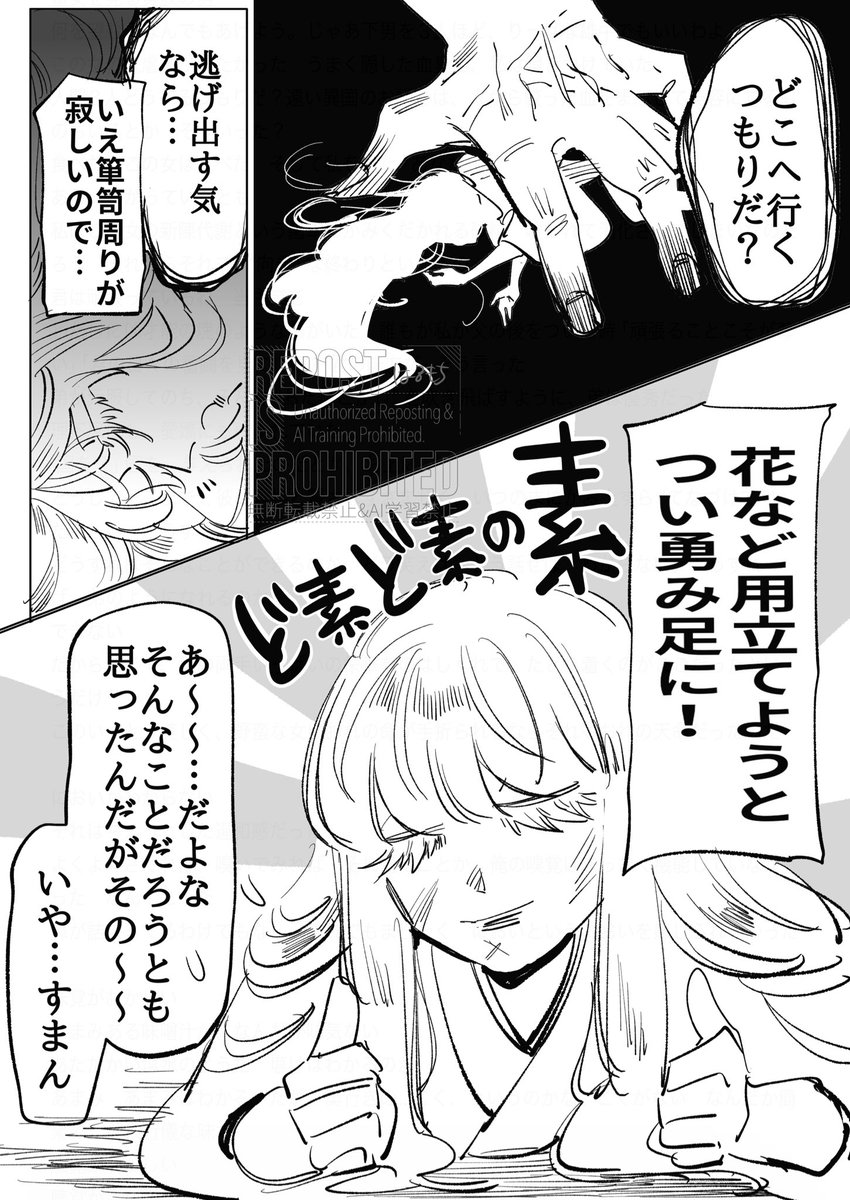 人外の旦那様とメンタル人外お嫁様4

https://t.co/DOdgC7oUBY 