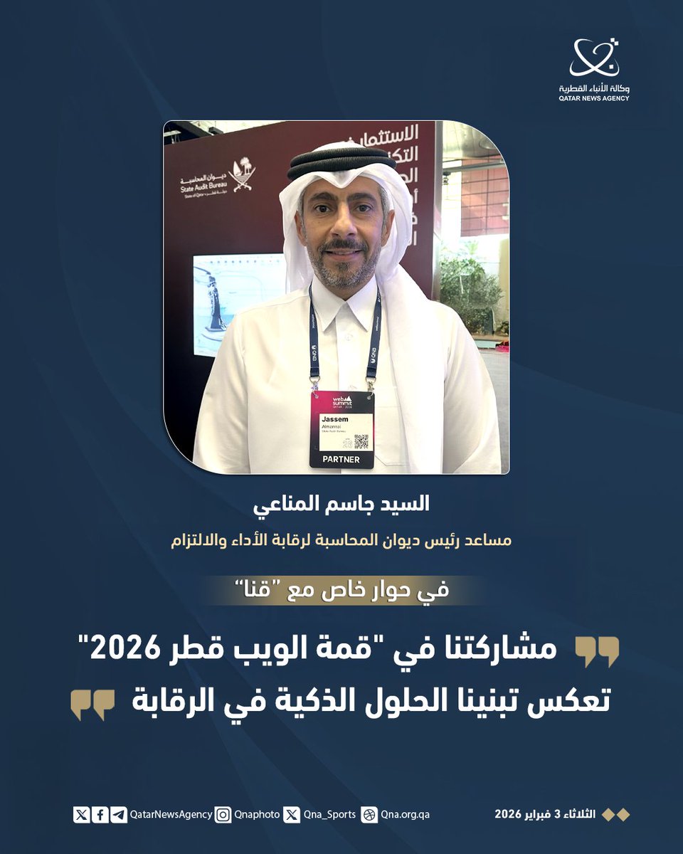 وكالة الأنباء القطرية tweet media