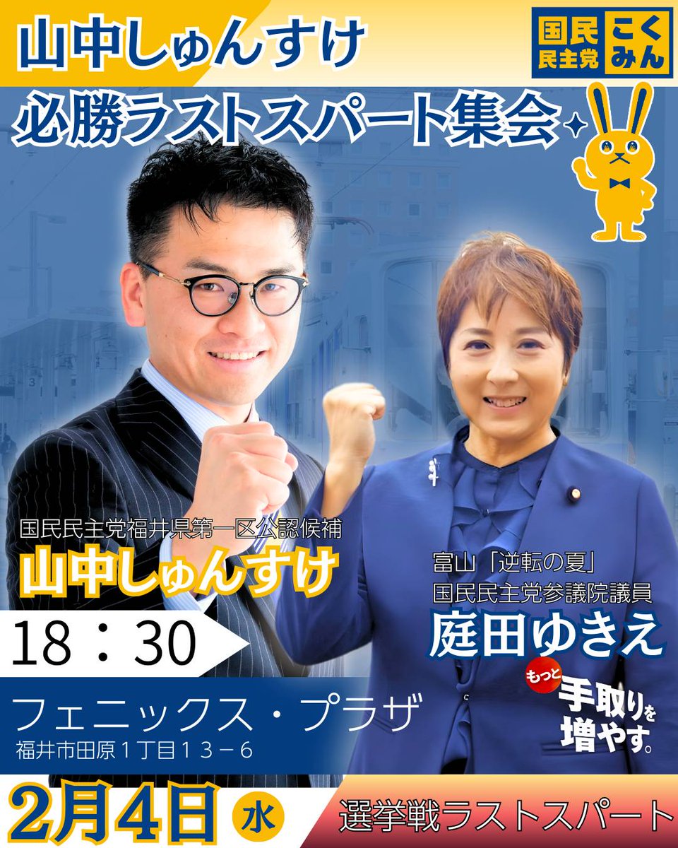 まくって
まくって
勝ち上がりましょう!