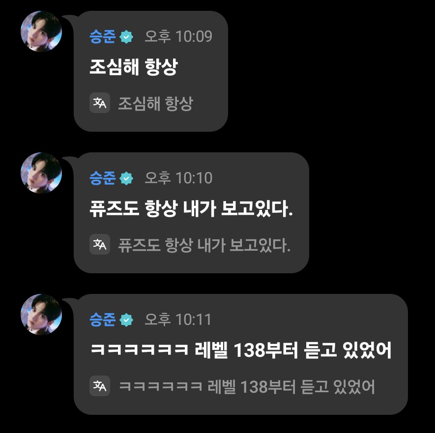 260203 라이브 
🐶 듣고있다
🐶 듣고있다.
🐶 계속 보고 있었어
🐶 조심해 항상
🐶 퓨즈도 항상 내가 보고있다. (진심같음)
🐶 ㅋㅋㅋㅋㅋㅋㅋ 레벨 138부터 듣고 있었어