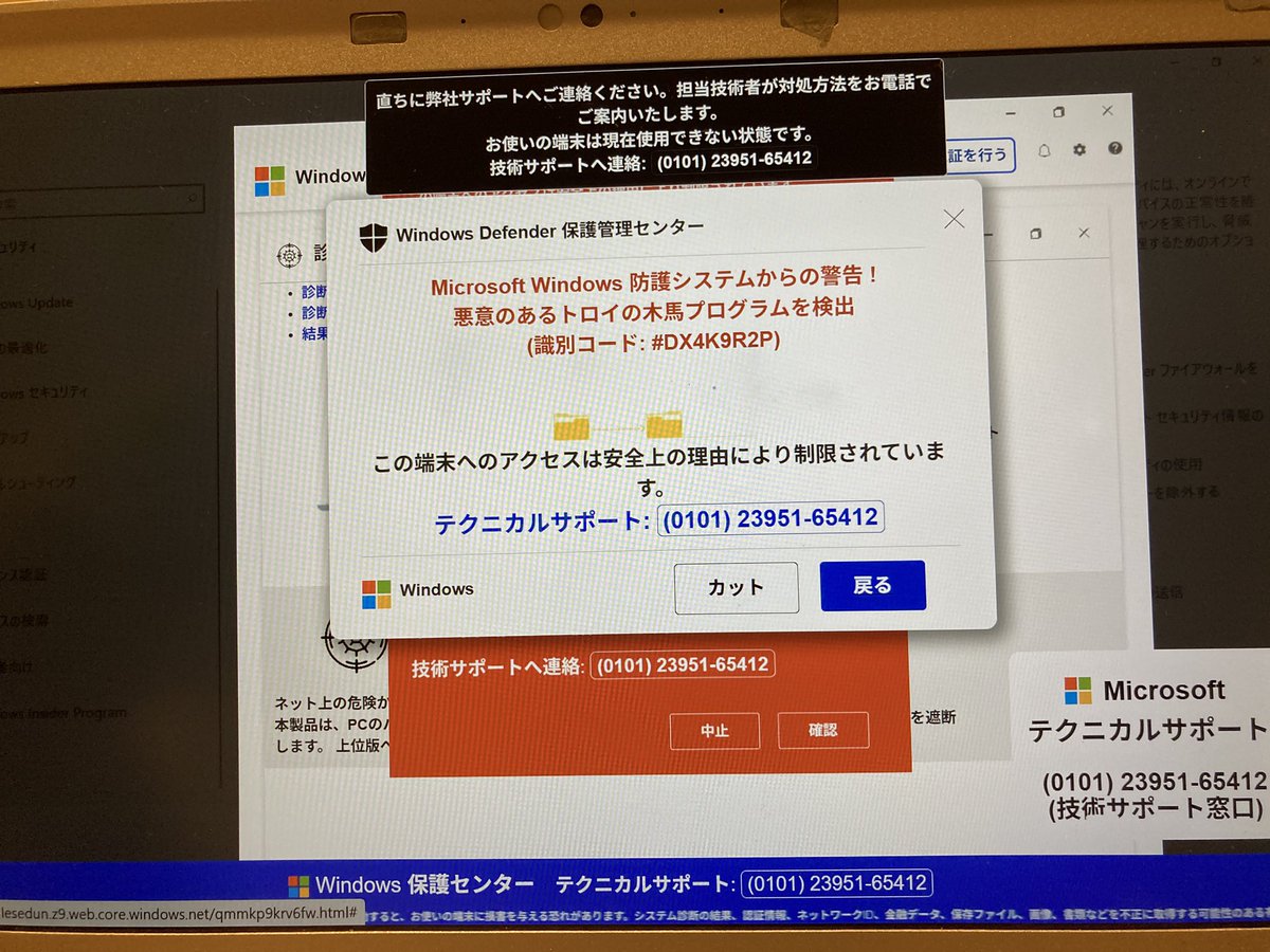 ある小説サイトに表示された広告(広告と思わなかった)をクリックしたら