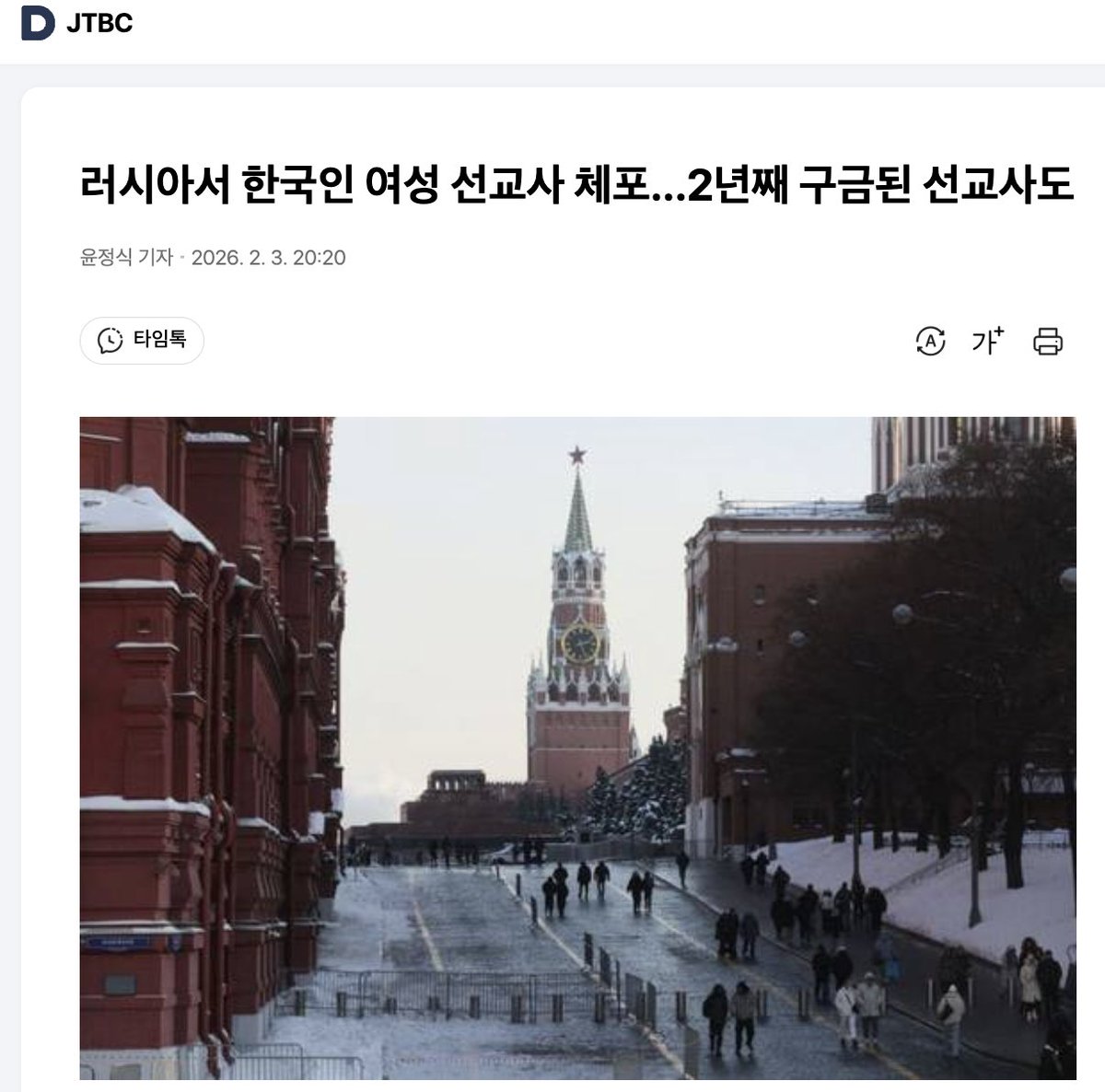 대통령님. 러시아어 트윗 올리셔야합니다.

<Если тронешь корейца — разоришься дотла. Думаешь, это пустые слова? Республика Корея слов на ветер не бросает! Идет до конца!>

<한국인 건들면 패가망신. 빈말 같습니까? 대한민국은 한다면 합니다! 끝까지>