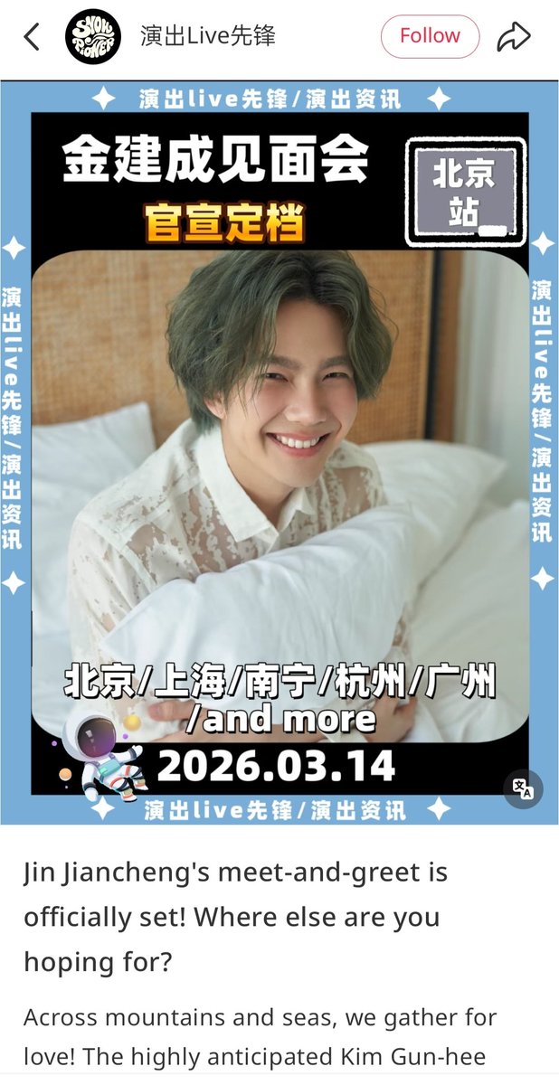 An acct with 50 K followers posted about Biu's THEODORE GELATO event on their page on Red note ..

Please interact 🥰 

🔗金建成见面会官宣定档啦！你还期待哪里？ 跨越山海，... xhslink.com/o/3YTIlxRC7TF 
Copy and open Xiaohongshu to view the full post！

#BuildJakapan
