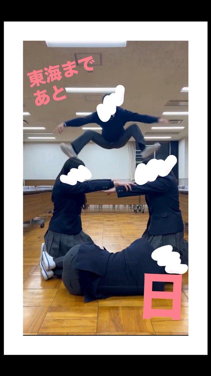 東海まであと8日
体調に気をつけて頑張ろう‼️