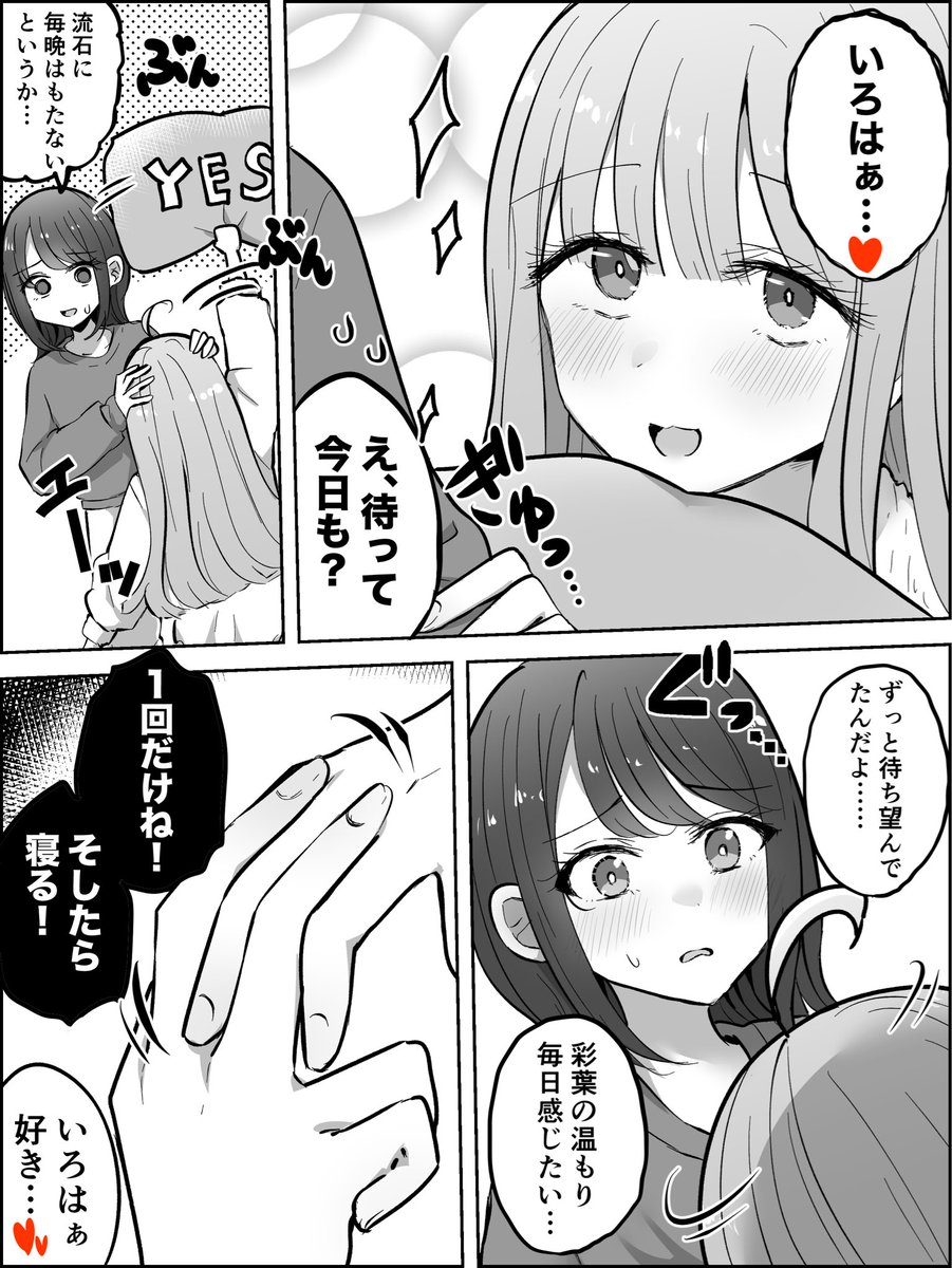 ハッピーエンド後は毎晩イチャイチャして欲しい(願望) 