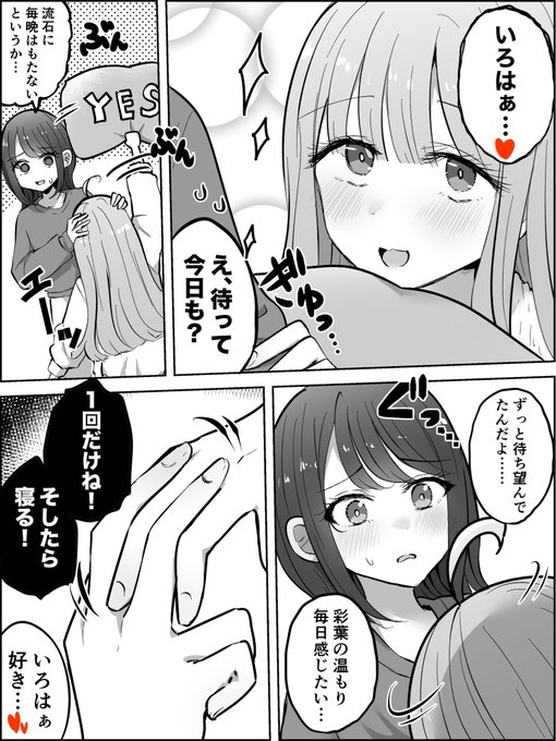 ハッピーエンド後は毎晩イチャイチャして欲しい(願望) 