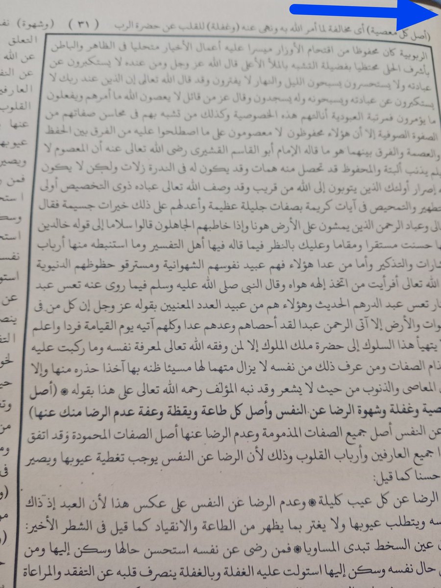 kan9imam's tweet photo. BAB KE TIGA PULUH LIMA
NGAJI KITAB AL HIKAM
SYEH IBNU ATHA' ILLAH AS -SAKANDARI
Syarah SYEKH ABDULLAH ASY-SYARQAWI AL-KHALWATI

Pangkal Setiap Kelalaian dan Maksiat adalah Merasa Puas Diri https://t.co/9fjF9DOblk