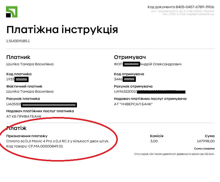 Lorelei_0502's tweet photo. PAYMENT REPORT 
PART 1
#Tsunami Regiment #luit Brigade  #Konstantinivka
TWO Mavic 4 Pro drones
Paid:  148,000 UAH  circa €2,960

Have been finances as follows:
 
 1. Balance carried over from the previous fundraiser on UAH volunteering bank account: 23,768.96 circa €475
 
2. PayPal:
Withdrawal 1: €575 = 28,949.01 UAH
Withdrawal 2: €1,485 = 74,665.58 UAH
 
3. Borrowing: €425=20,617 UAH