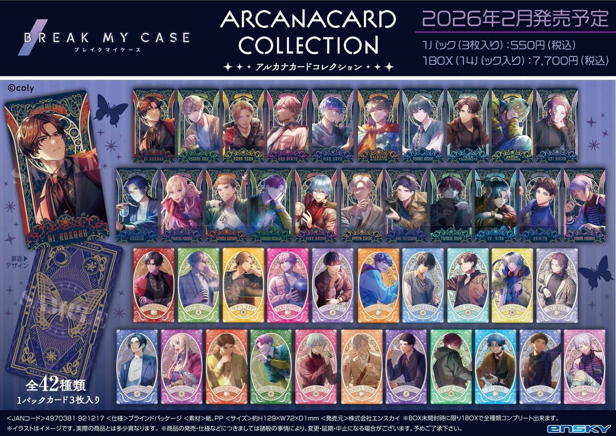 ブレイクマイケース グッズ情報 【ブレマイ】 (@breakmycase_gc