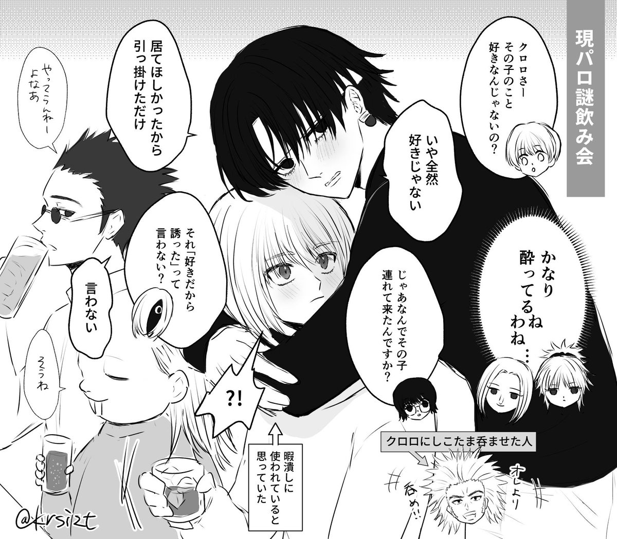 あんこ (@A_nko0827) / Posts / X