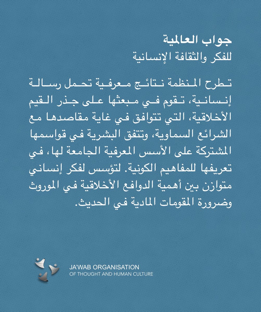 (JA'WAB) منظمة جواب (@jawabus) on Twitter photo 