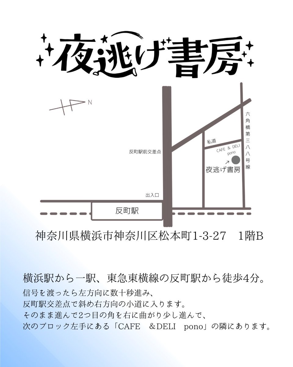 夜逃げ書房 tweet media