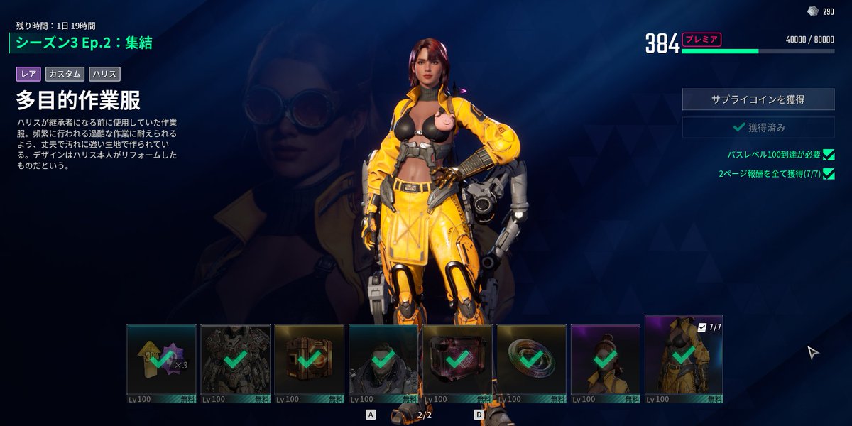 Fallout76Ps's tweet image. 今シーズンも４００達成出来ませんでした😇
明日のアプデに向けて本気出します😇
皆様、明日からもよろしくお願いします_(:3」∠)_
#TFD