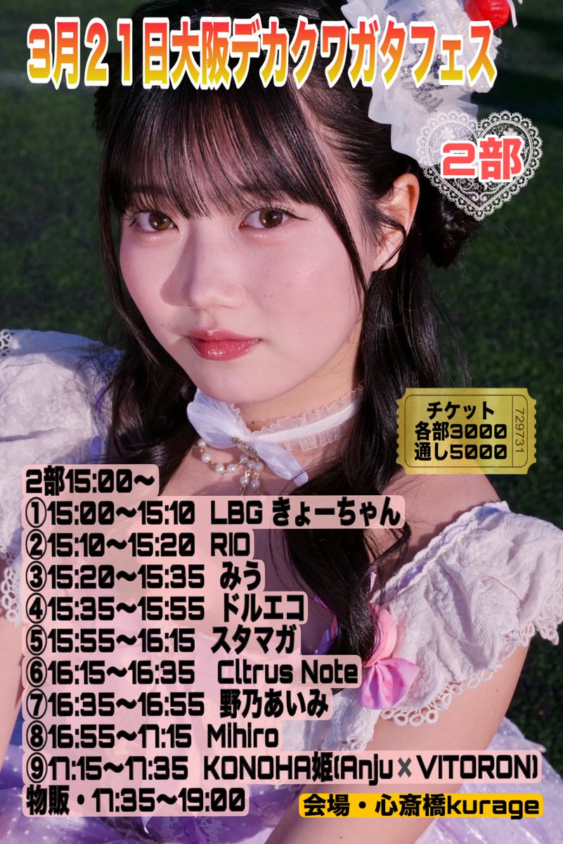 デカクワガタフェス tweet media
