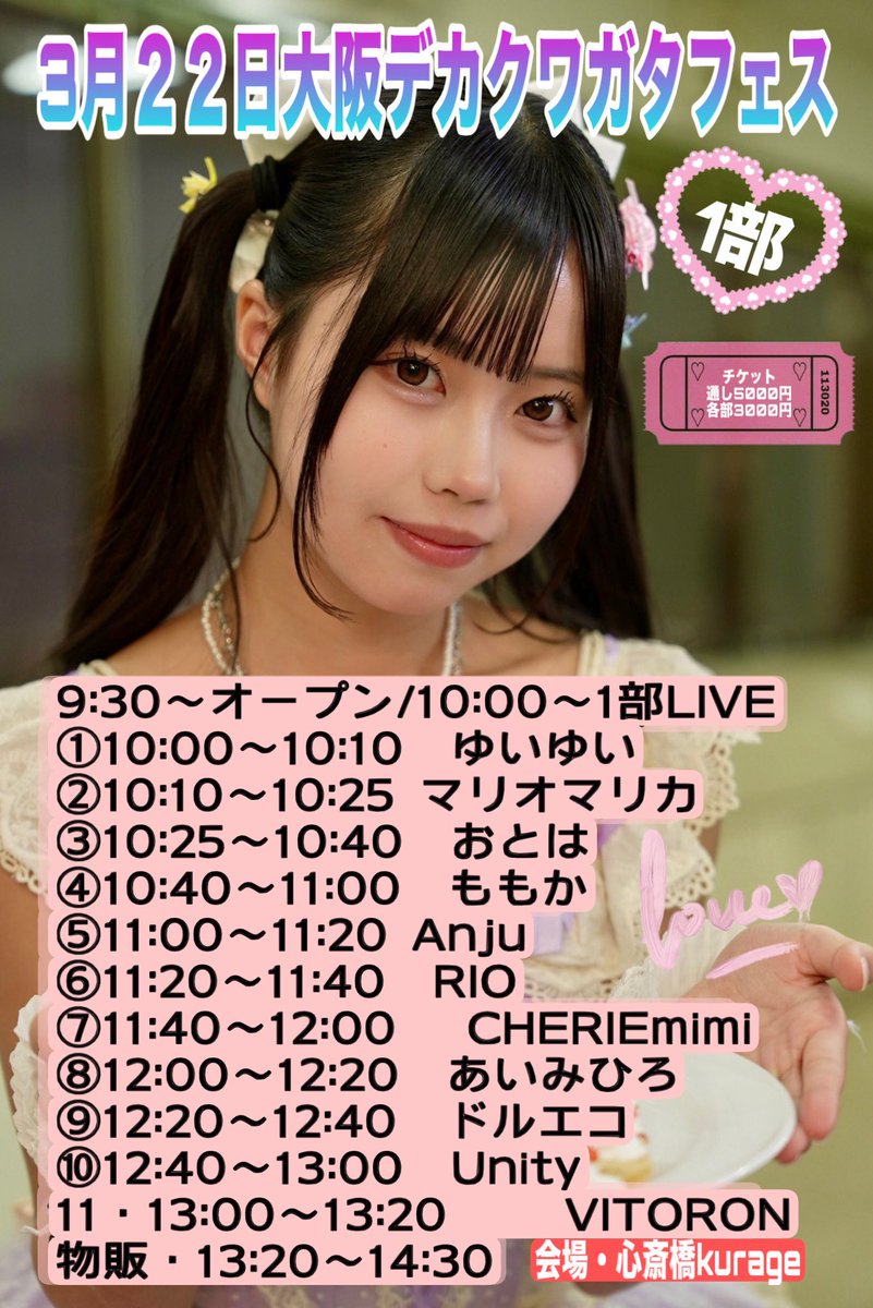 デカクワガタフェス tweet media