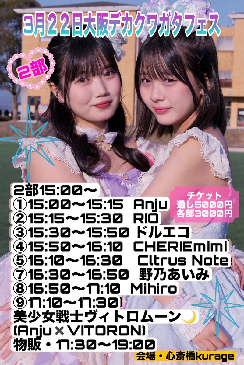 デカクワガタフェス tweet media