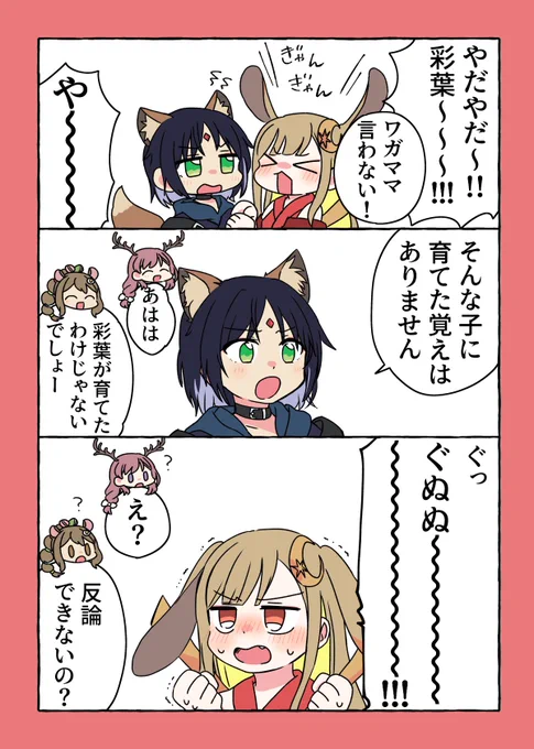 事実なので🦊🐰 