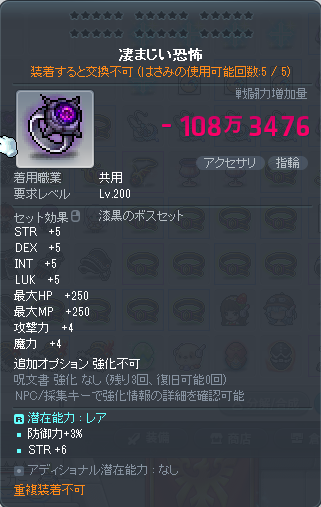 high_ichiro's tweet photo. 討伐6回目くらいで出てきたゾ https://t.co/8V0K6ietMH