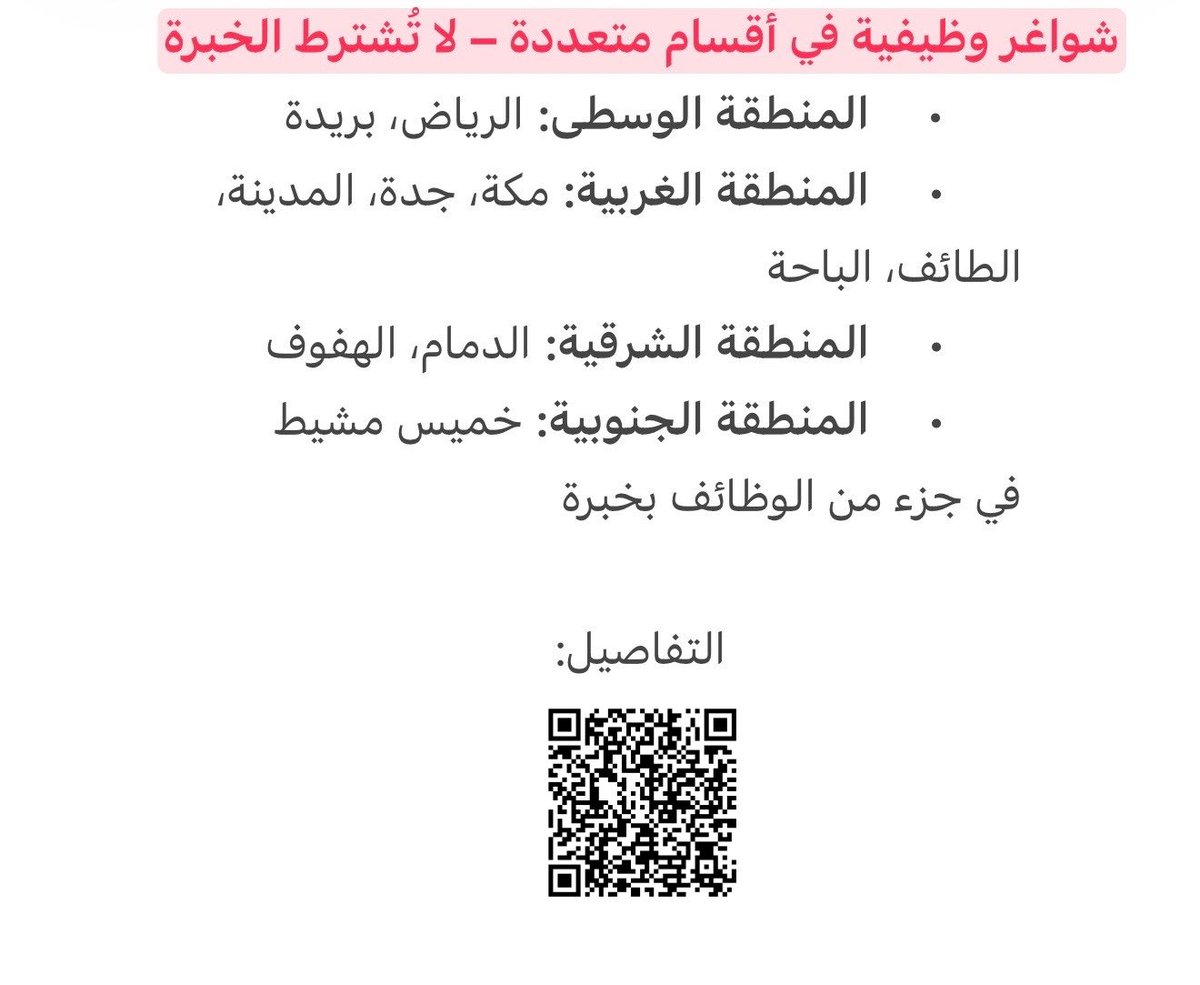 سَ | وَظائف tweet media