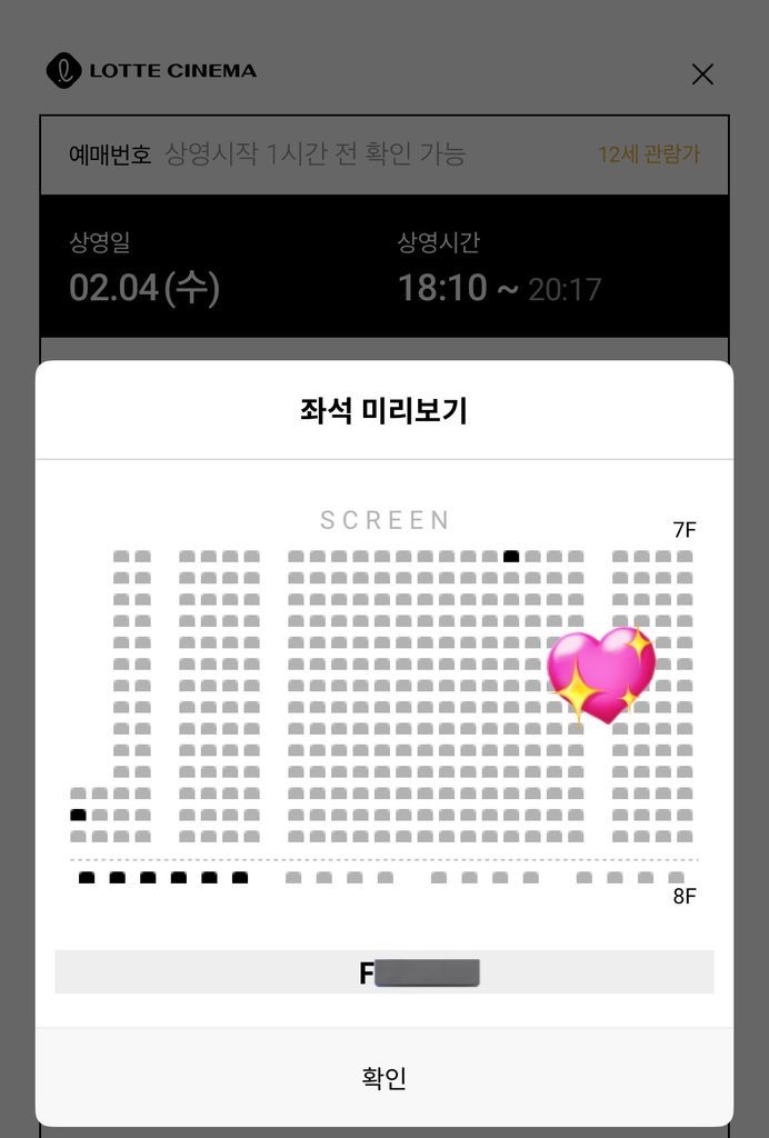 shyalkji's tweet photo. 왕과 사는 남자 왕사남 무대인사 양도

2/4 롯데시네마 월드타워
18:10 F열 오블 통로단석 1.6 (종영)

박지훈 유해진 유지태 전미도 김민 장항준

옾챗으로 연락주세요!
https://t.co/XrwguQwqdk https://t.co/DlROASswTt