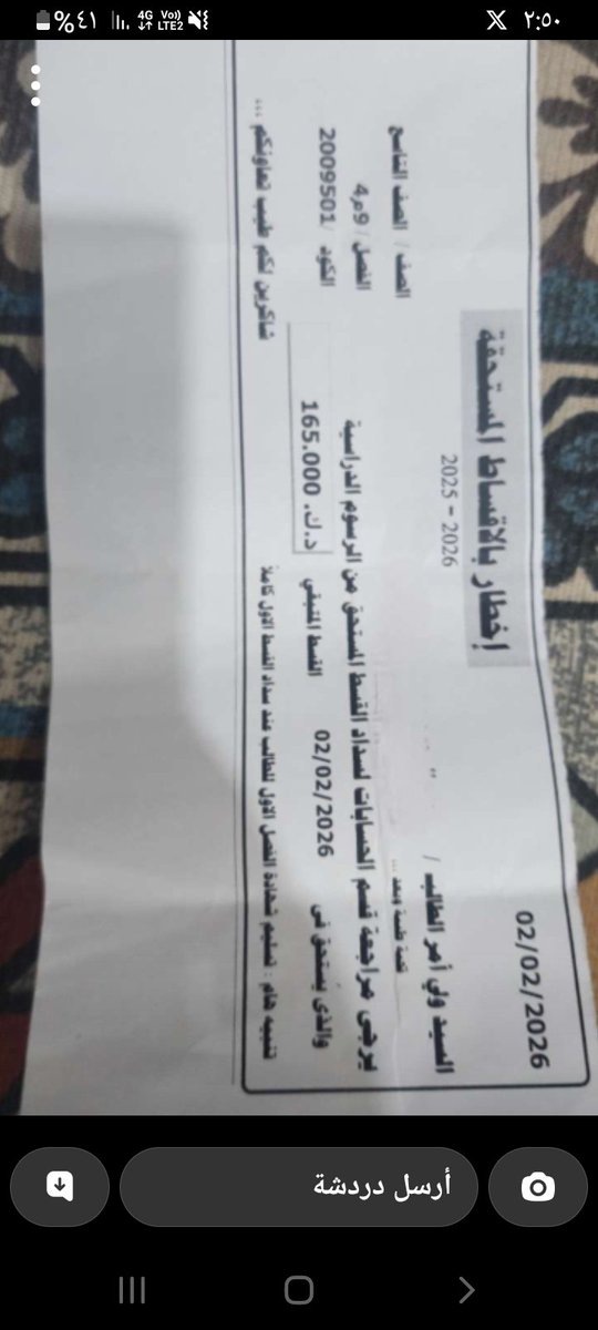 لاهل الخير 
طالب من فئة البدون تم طرده 
اليوم من الدراسه بسبب وجود 
مبلغ يجب دفعه حتى يتم دخوله 
للمدرسه من يحب مساعدته يدخل خاص