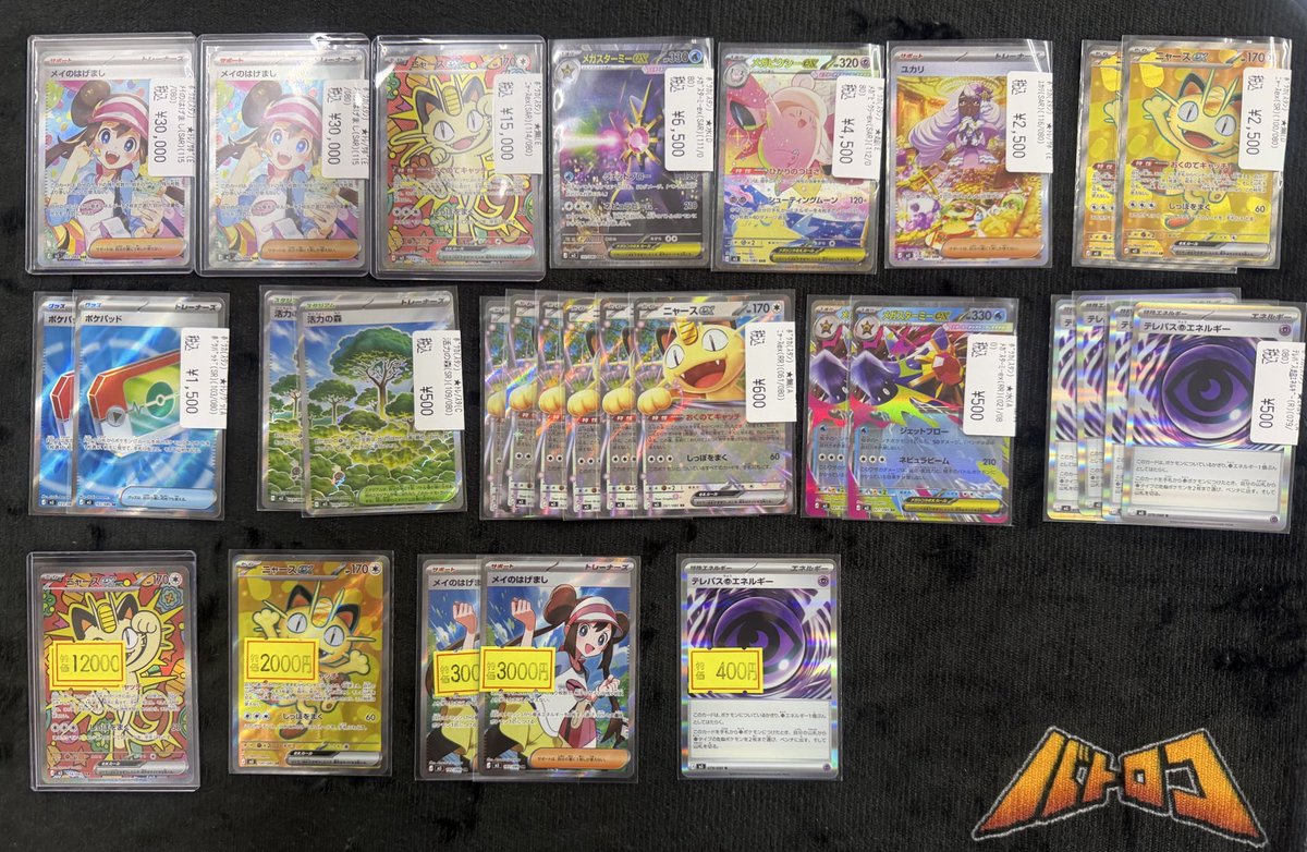 ポケカ 販売情報】 ムニキスゼロのカードを品出しいたしました✨ お