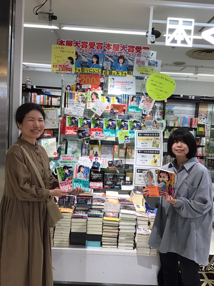 RT @kbc_kyotoporta: 豪華すぎる今日一日😭なんと‼️宮島先生と、上村