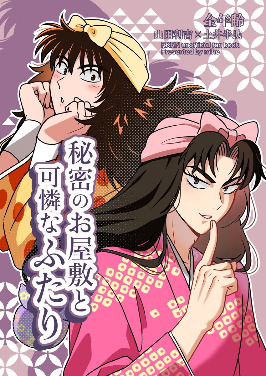 三へ⛅️ (@ninnin_mihe) / Posts / X
