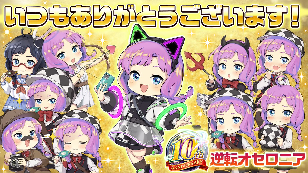 いちこ＠逆転オセロニア tweet media