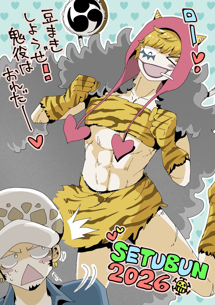 ariali65's tweet photo. 節分ローコラです👹💕 https://t.co/Q5WuE4zM8Y