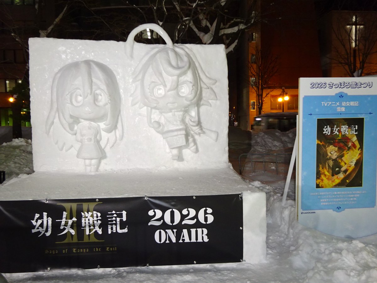 ezorisu73's tweet photo. 制作中の「幼女戦記」小雪像その４
作品の看板とタイトルロゴも揃いほぼ完成してると思われます。
#さっぽろ雪まつり #幼女戦記 https://t.co/knTrVhLjdr