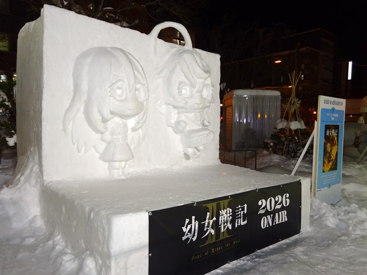 ezorisu73's tweet photo. 制作中の「幼女戦記」小雪像その４
作品の看板とタイトルロゴも揃いほぼ完成してると思われます。
#さっぽろ雪まつり #幼女戦記 https://t.co/knTrVhLjdr