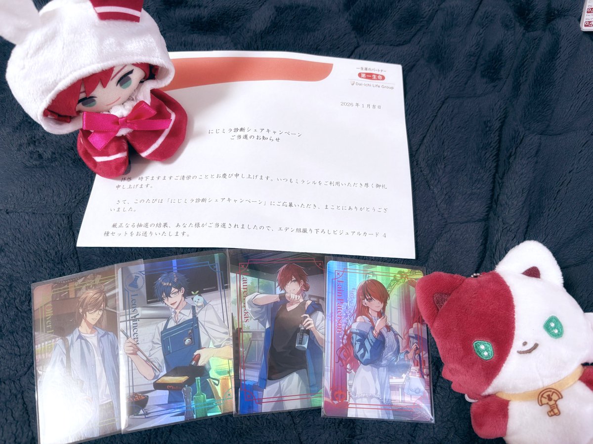 先日ミラシルさんで当選したエデン組カードが届きました😭🙏❤️ 無事