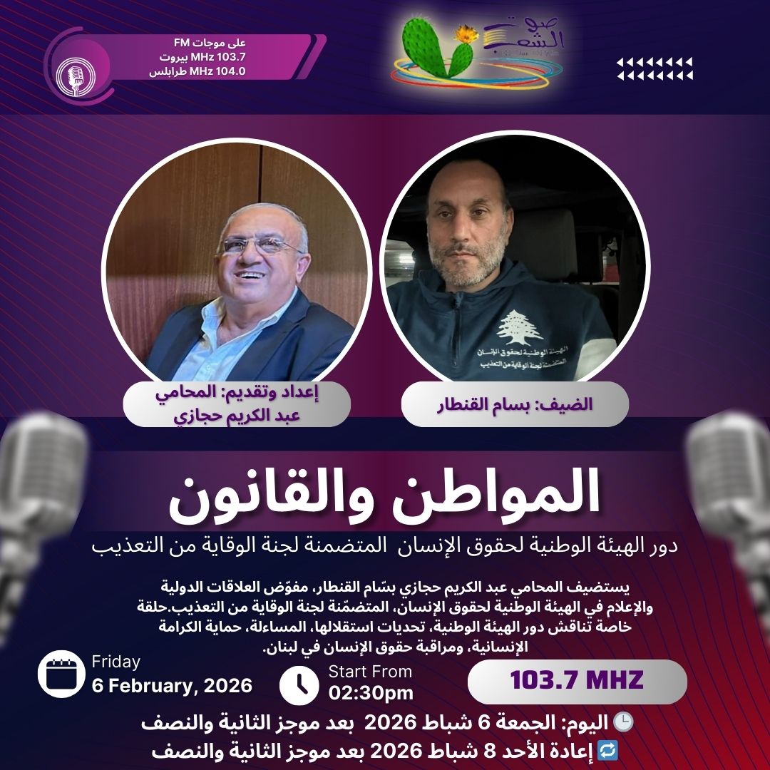 Bassam Al Kantar tweet media