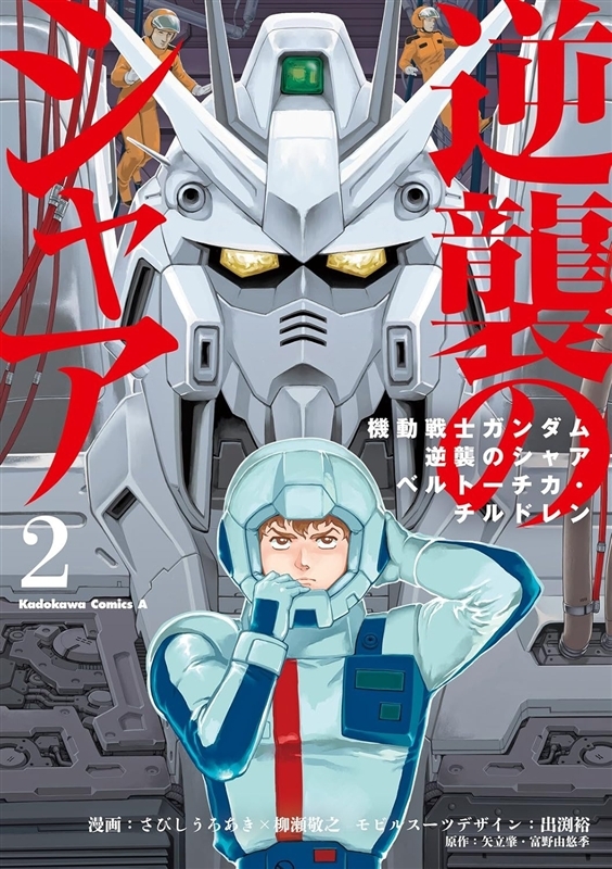 今日の話題】『機動戦士ガンダム 閃光のハサウェイ』『機動戦士