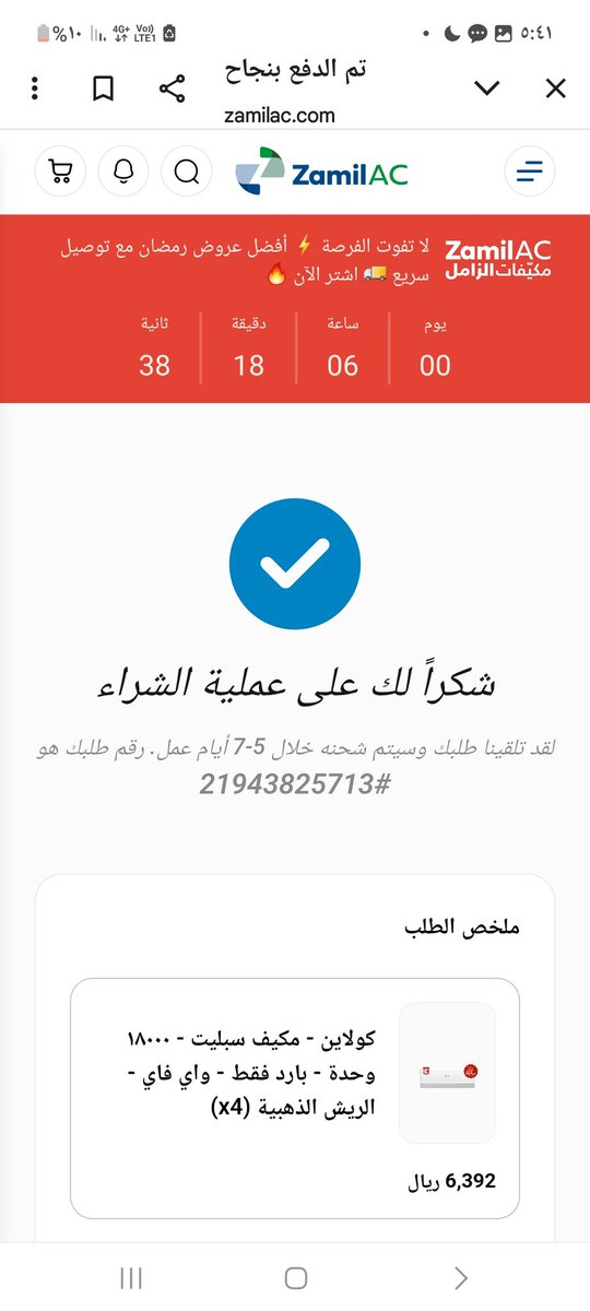 alshamrani1389's tweet photo. #ZAMILAC
#COOLINE
#حماية_المستهلك
أشتريت 4 مكيفات من #COOLINE 
وتم تركيبها بالخبر منذ يومين فقط ..
بأسوأ طريقه وبأسوأ عماله
# لن أمدح .. ولا اقدح
فقط بعض الشهرة  قد تكون شرهة
# معاملة سيئة الى درجة أني لم استلم الضمان ولا حتى فاتورة المشتريات والسبب الوحيد [ طلبك أون لاين ] https://t.co/msdX7IaeTN