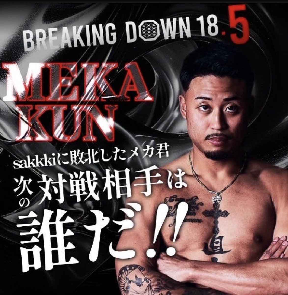 メカ君🤡 tweet media