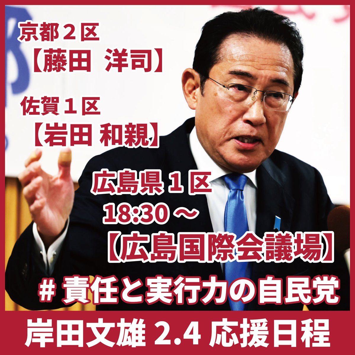 岸田文雄 tweet media