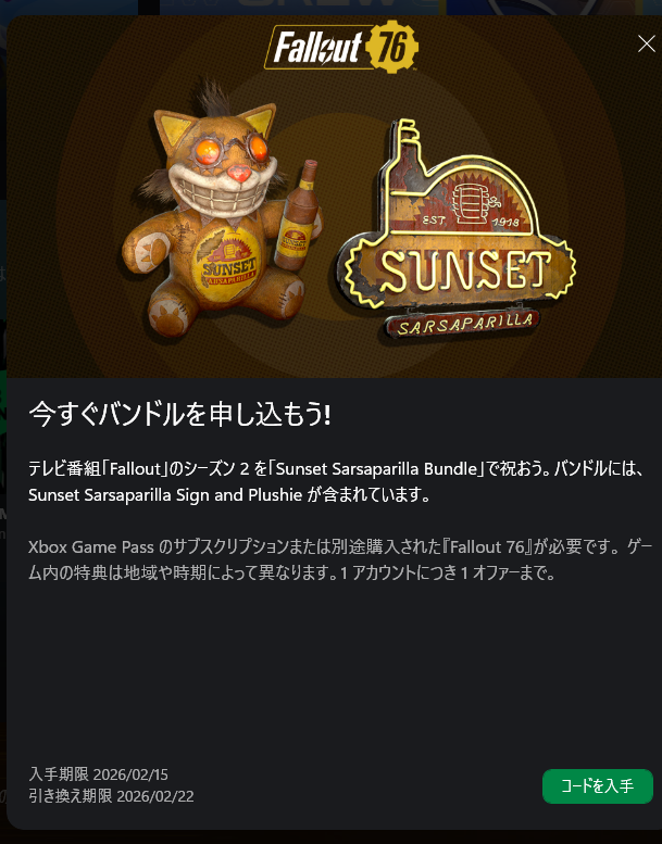 Fallout76Ps's tweet image. 入っててよかったゲーパス✨
マジクール✨
PS版には連携出来ませんでした😇
ベッセ好き😘
大好き超えてもう普通だよ😋
#fallout76