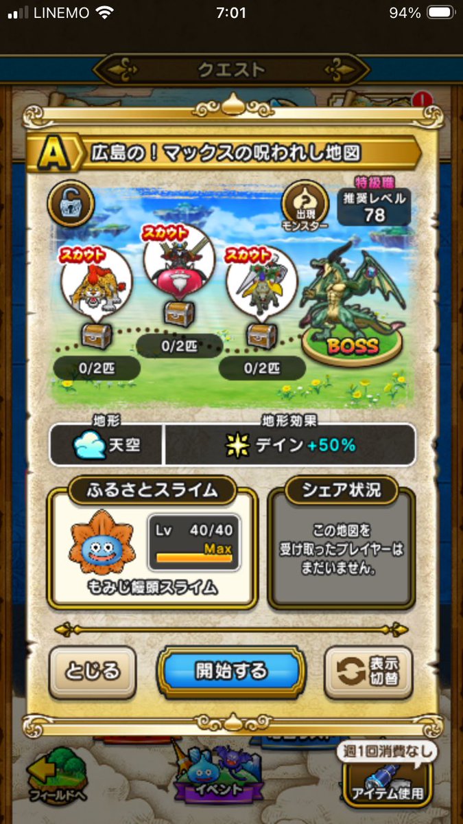 song2002's tweet photo. 初めてまともな地図ができました。

ID y42xjwem0apk

#ドラクエウォーク
 #なかもん地図
 #宝の地図 https://t.co/KCRoRt8Wee