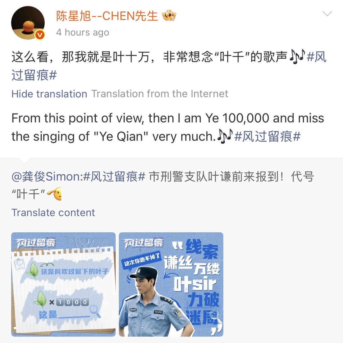 mcg_cg's tweet photo. #WowTheWorld support for #GongJun new drama #TheTruth #LiuYuning #WangYuwen #ChenHe #ChenXingxu https://t.co/fwtDoLmUtK