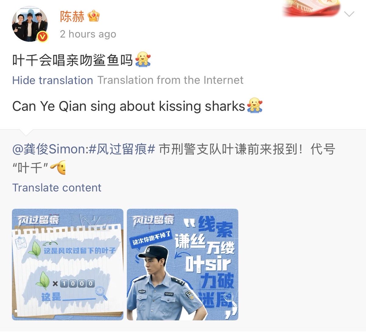 mcg_cg's tweet photo. #WowTheWorld support for #GongJun new drama #TheTruth #LiuYuning #WangYuwen #ChenHe #ChenXingxu https://t.co/fwtDoLmUtK