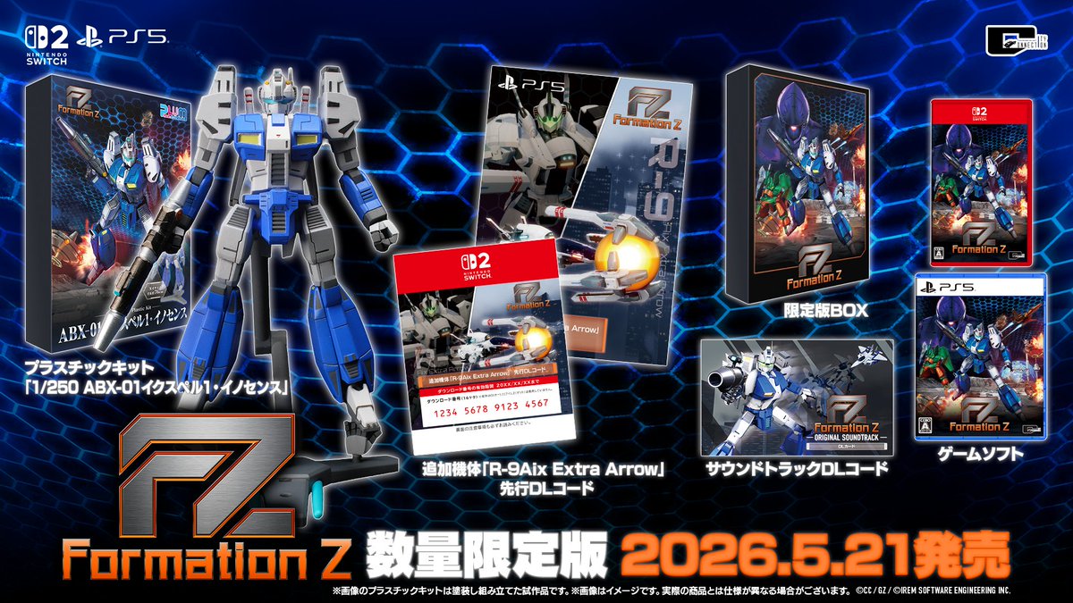 ⬛🟦好評予約受付中🟦⬛ 『FZ: Formation Z』5月21日発売✨ Switch2