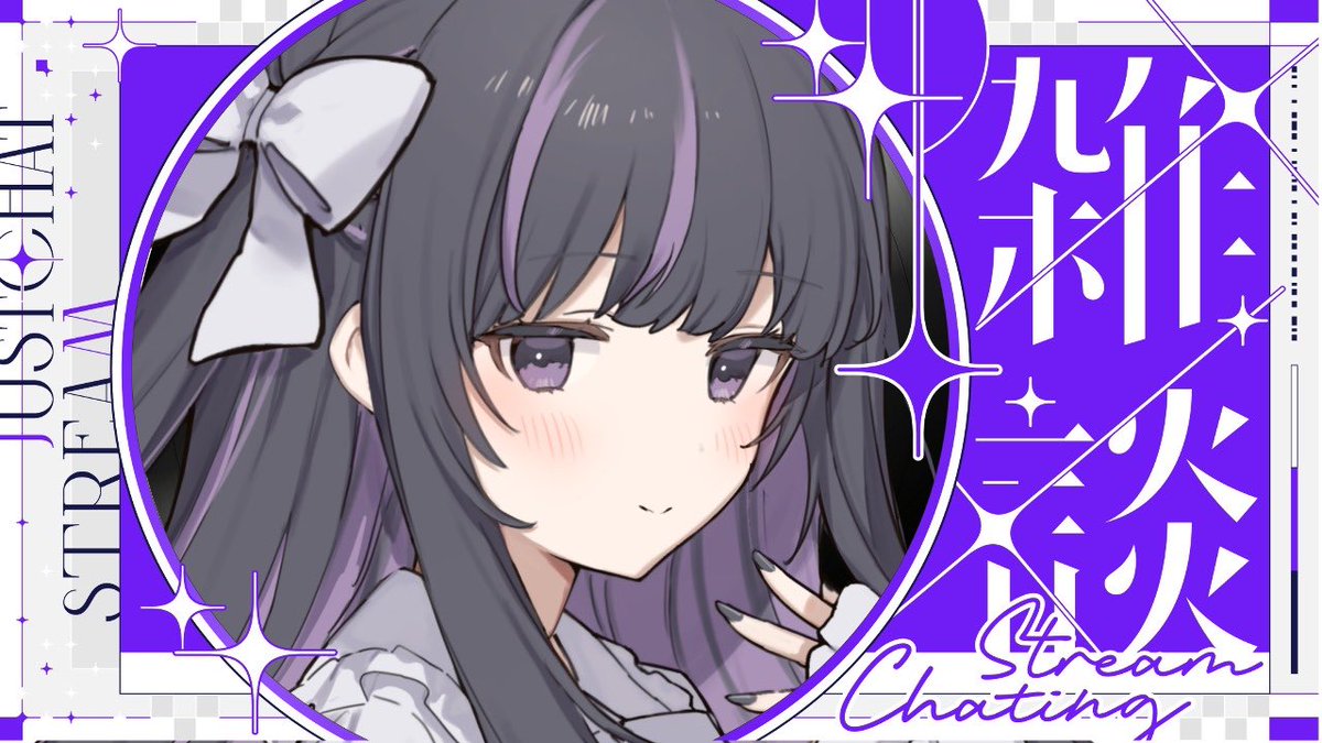 ⋆͛📢 ꜱᴛʀᴇᴀᴍ ᴀɴɴᴏᴜɴᴄᴇᴍᴇɴᴛ