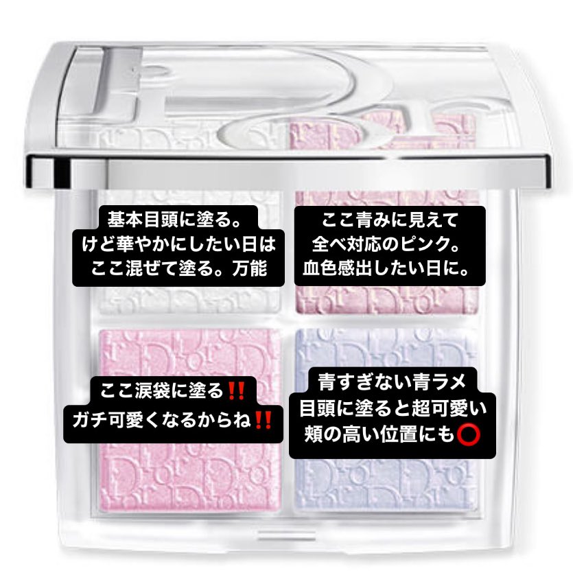 mochi__cosme's tweet photo. Diorハイライトはこう塗ると可愛いよ𐔌ᵔ ܸ>⩊<︎︎ ͡ 𐦯
（塗り方研究しまくったコスメオタクより） https://t.co/30DDuIVcAQ